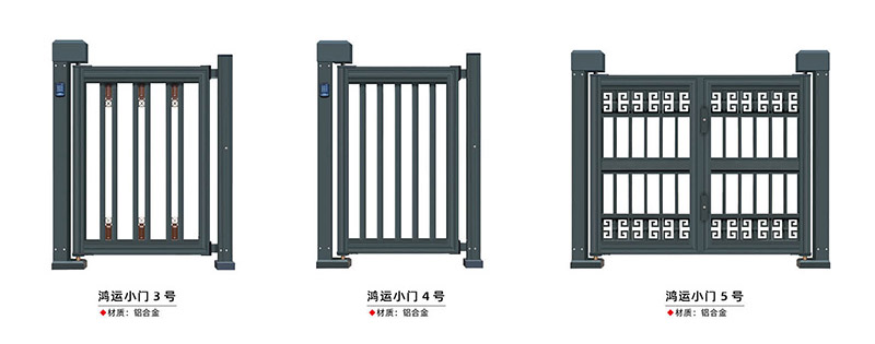 鸿运小门3号,4号,5号