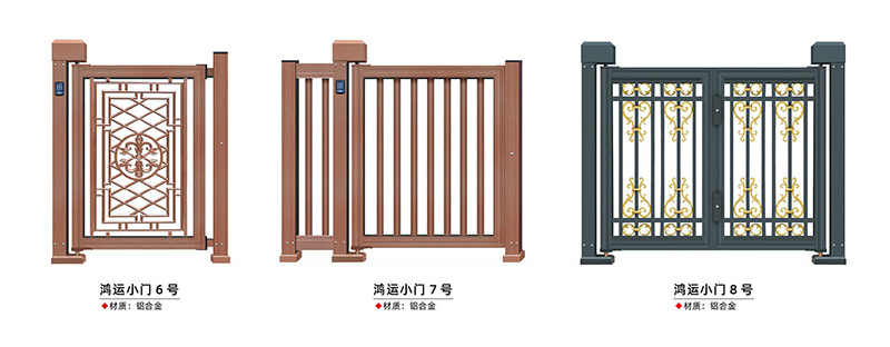 鸿运小门6号,7号,8号