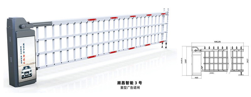 顺昌智能3号，重型广告道闸