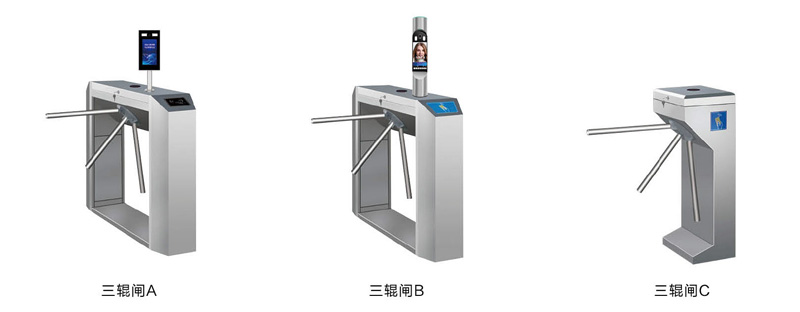 三辊闸A，B，C